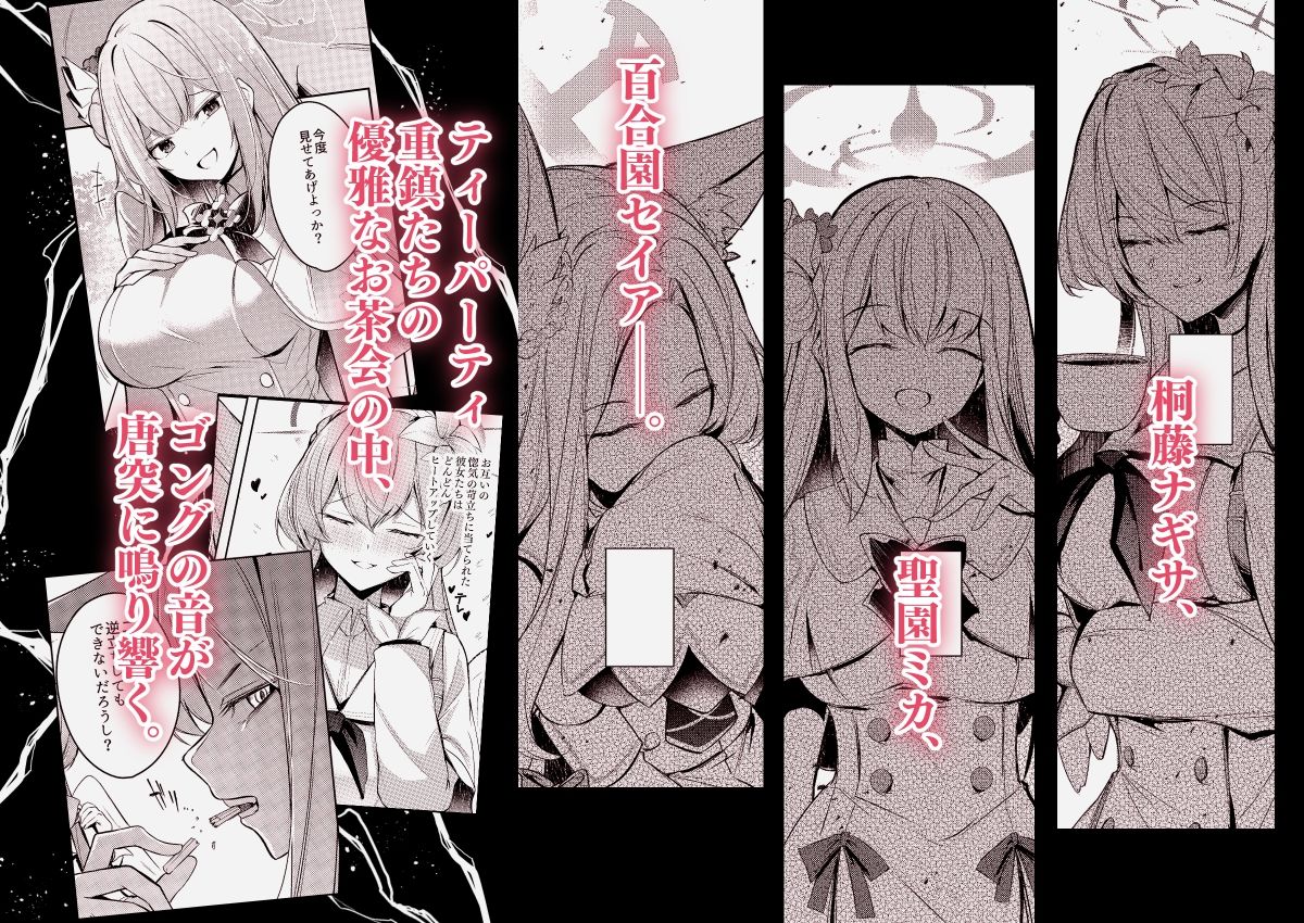 私が一番先生に愛されているんですけど？？？？？ 画像2