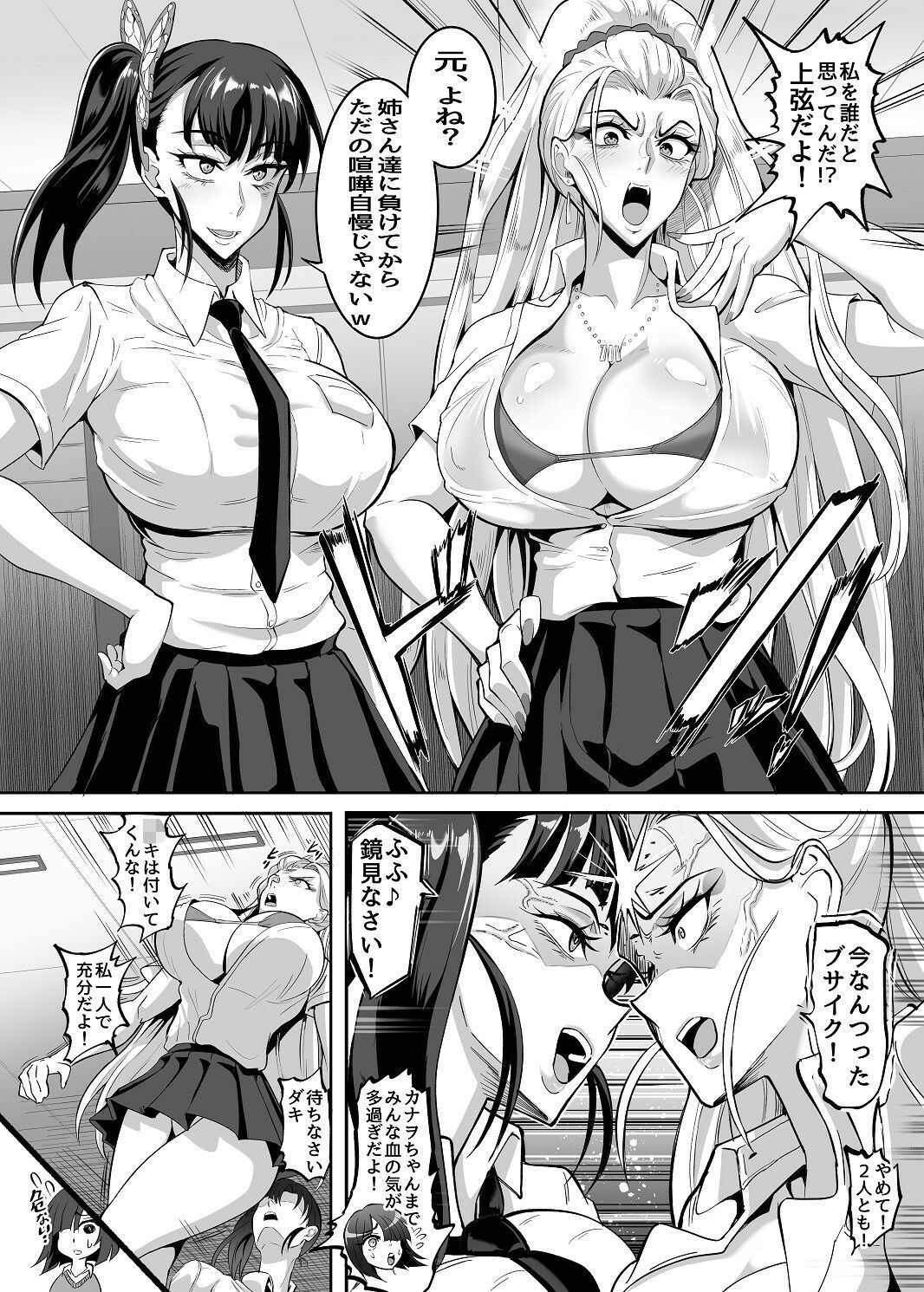 シン・極楽蝶 画像3