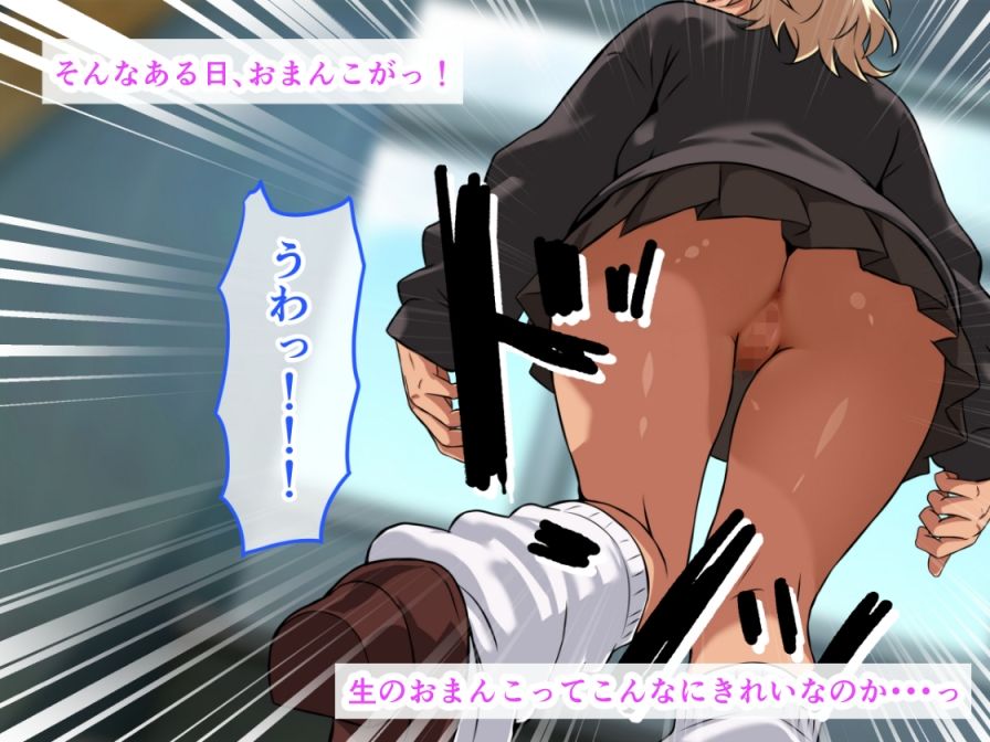 クラスで空気だった僕が、金髪爆乳黒ギャルの乳房におしっこ注いで生ハメ中出しセックス三昧！クソ雑魚から人生逆転エロ生活 画像2