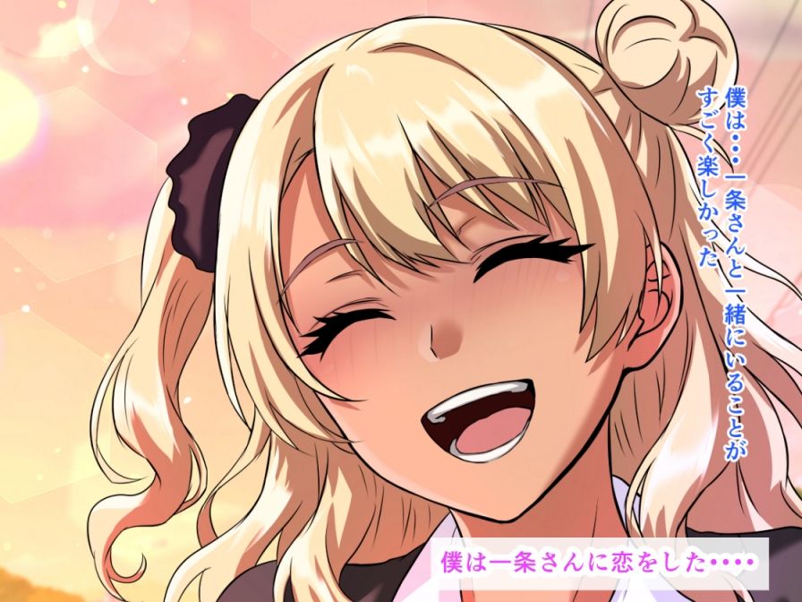 クラスで空気だった僕が、金髪爆乳黒ギャルの乳房におしっこ注いで生ハメ中出しセックス三昧！クソ雑魚から人生逆転エロ生活 画像7