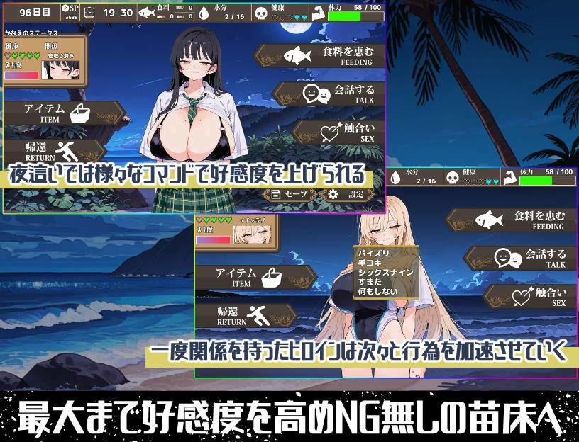 無人島ハーレム漂流記 画像5