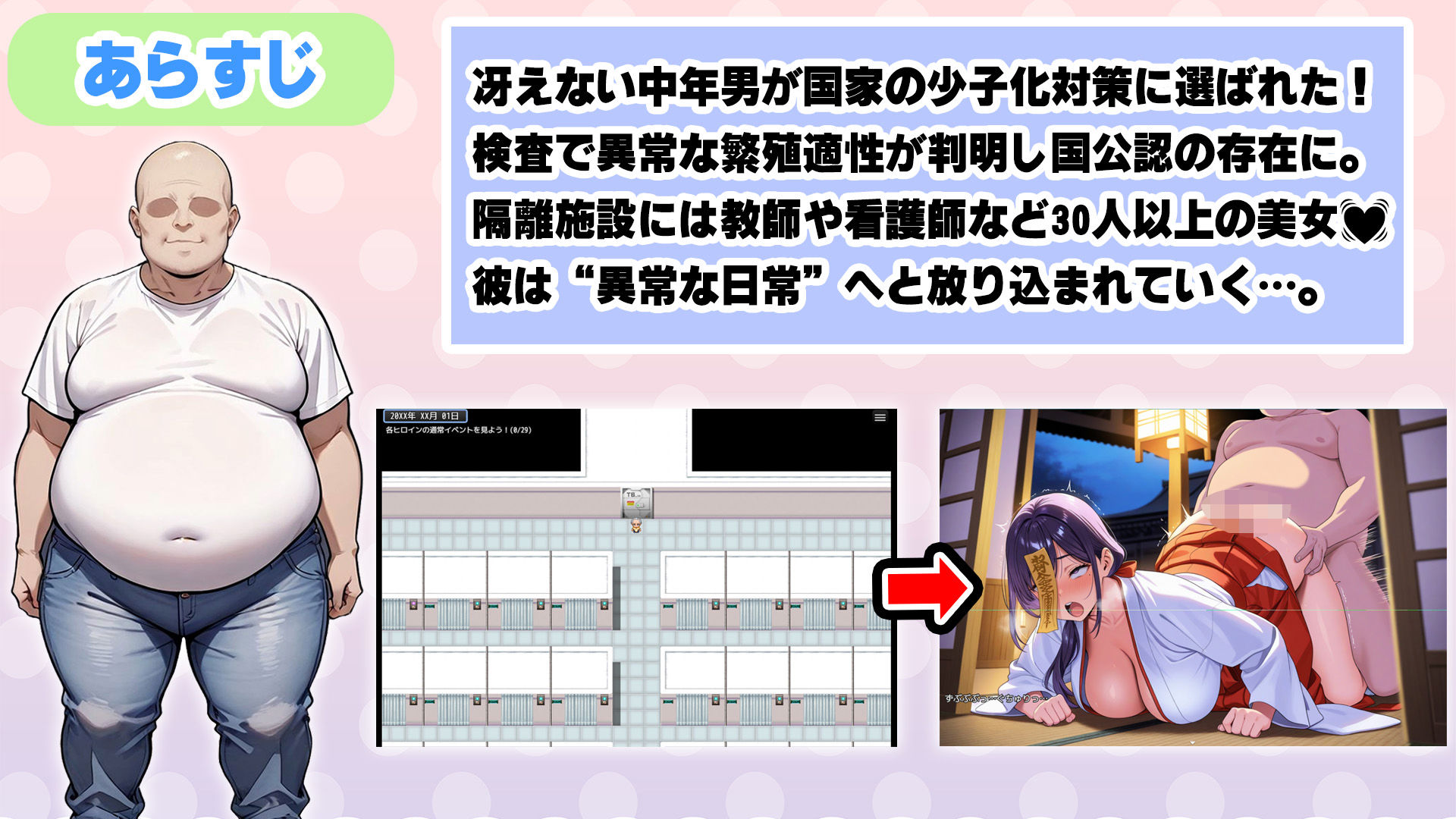 少子化対策法で俺の絶倫精子が認定された件～国家公認美女ハーレムで全員孕ませ中出し生活 画像1