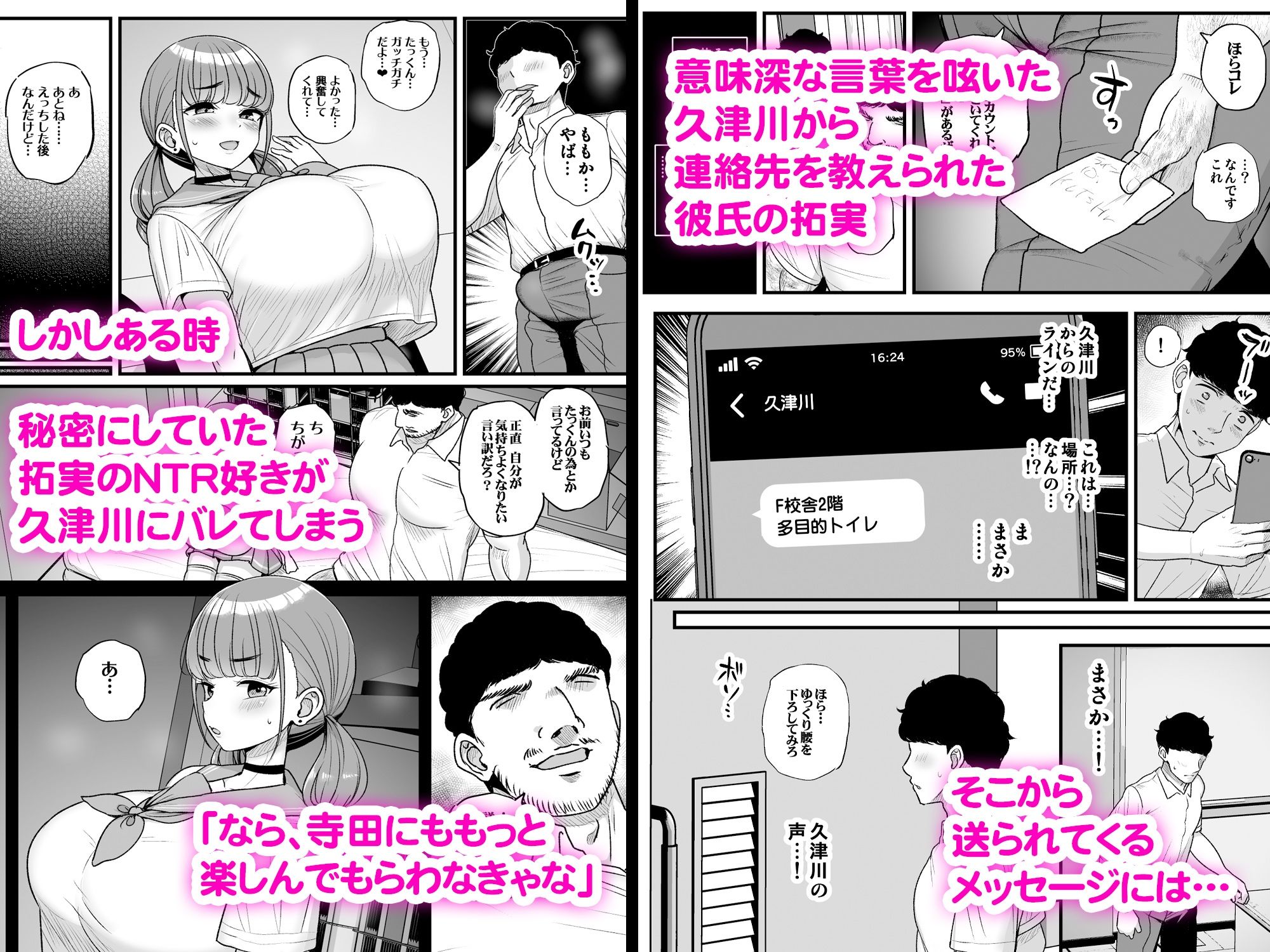 ナマイキ彼女は今日もアイツに抱かれる。2 画像5