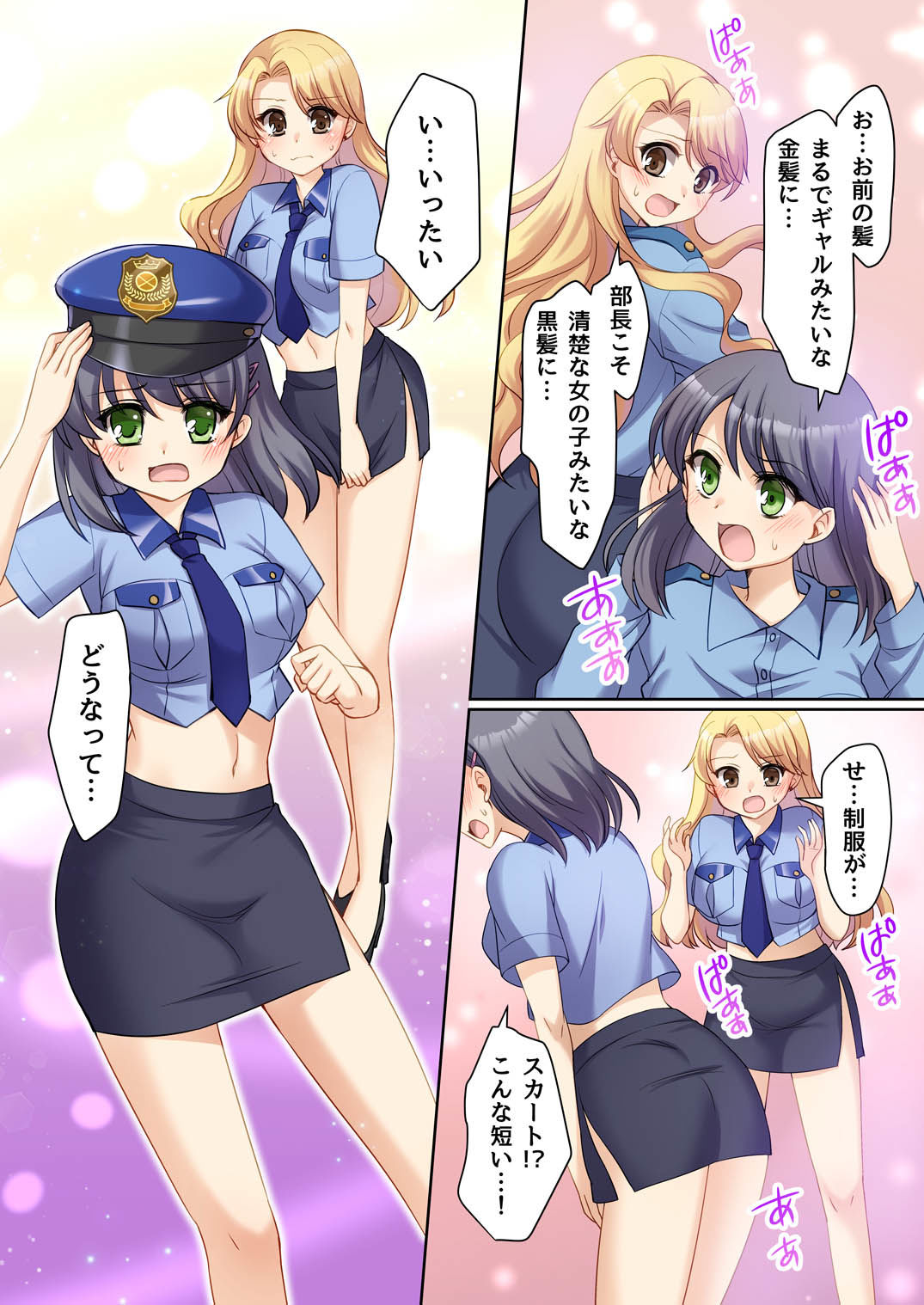 TS現実改変  ～新人コスプレ風俗嬢♀に堕ちる警察官♂～ 画像3
