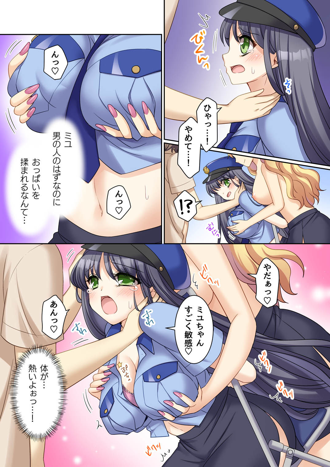 TS現実改変  ～新人コスプレ風俗嬢♀に堕ちる警察官♂～ 画像8