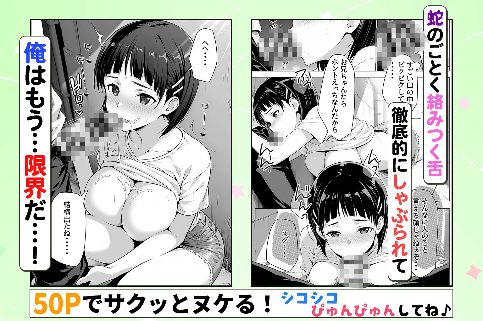 性欲がやばすぎな義妹に骨抜きにされる休日～イチャラブセックスが大好きな直葉編 画像3