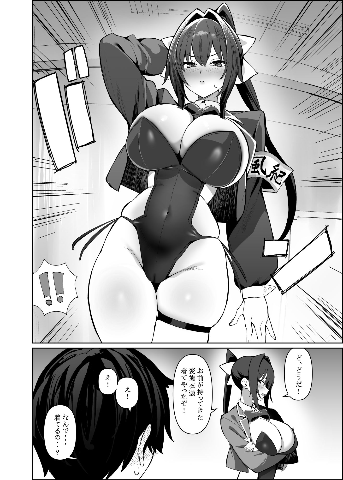 風紀委員長（巨乳）は積極的 画像6