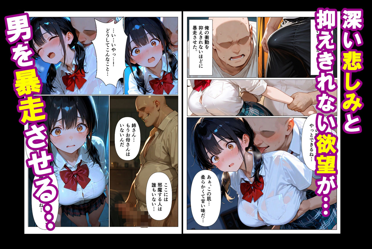 実姉を奪い損ねた男が、姉にそっくりな姪に、執着の精子をどろどろと注ぎ込む話 画像6