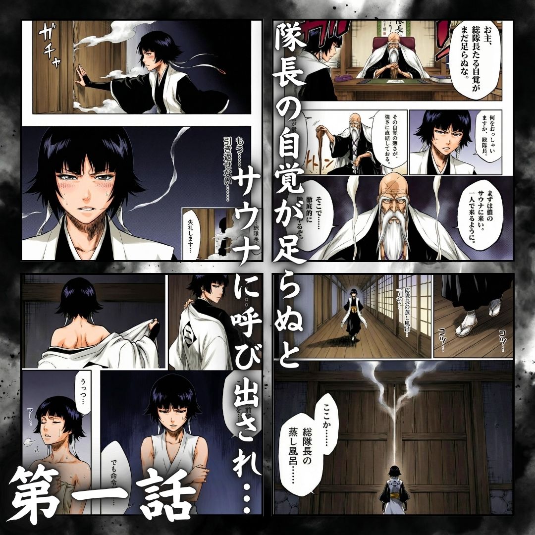 総隊長の蒸し風呂特訓～炎熱サウナに呼び出された4名の隊長格～ 画像1