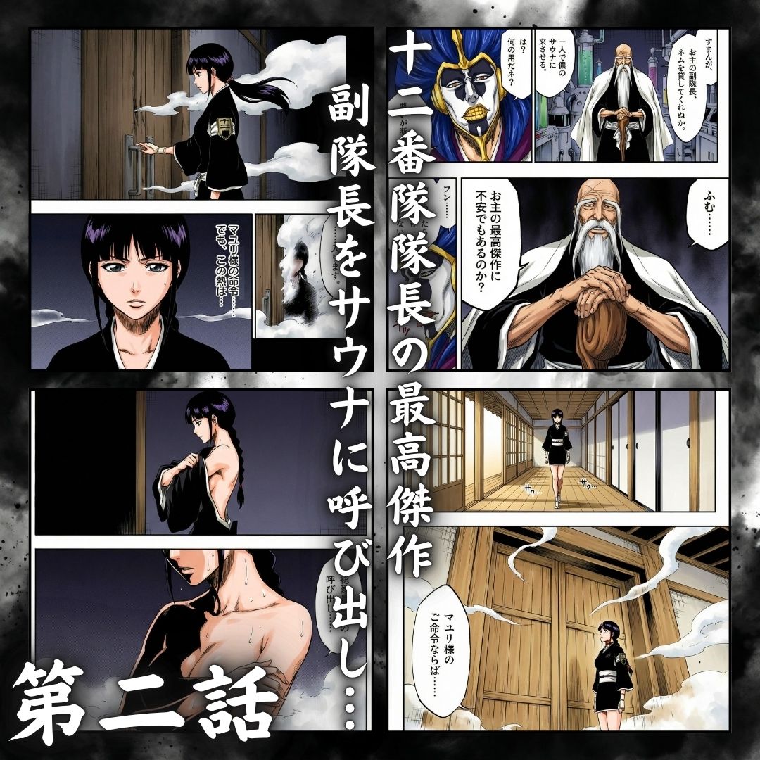 総隊長の蒸し風呂特訓～炎熱サウナに呼び出された4名の隊長格～ 画像3