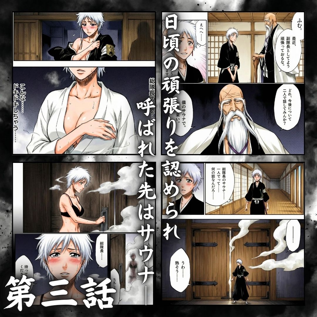 総隊長の蒸し風呂特訓～炎熱サウナに呼び出された4名の隊長格～ 画像5