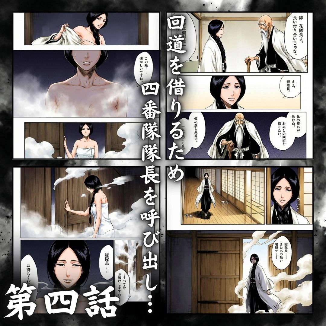 総隊長の蒸し風呂特訓～炎熱サウナに呼び出された4名の隊長格～ 画像7