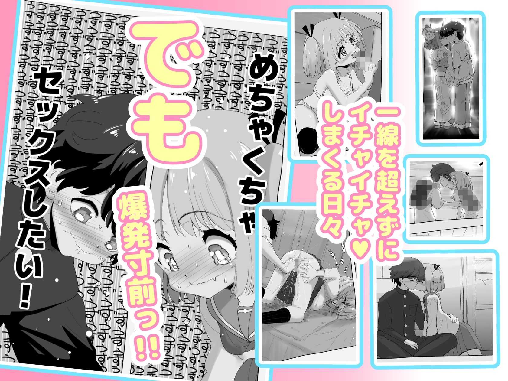 「100cm超えたらエッチしよう」と約束した幼馴染が1年で爆乳になった話 画像2