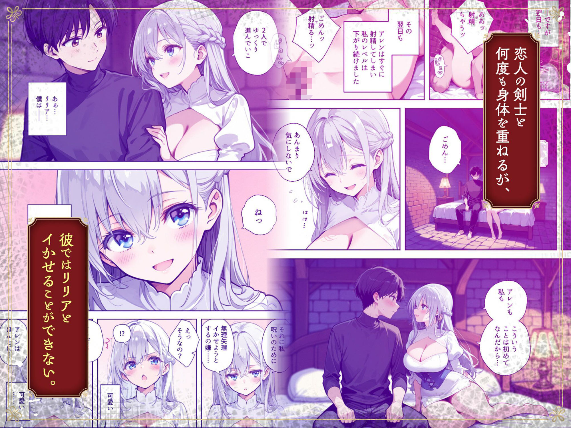 魔王を倒そうなんて、思わなければよかった ～清楚彼女が仲間に寝取られて雌堕ちする話～ 画像3