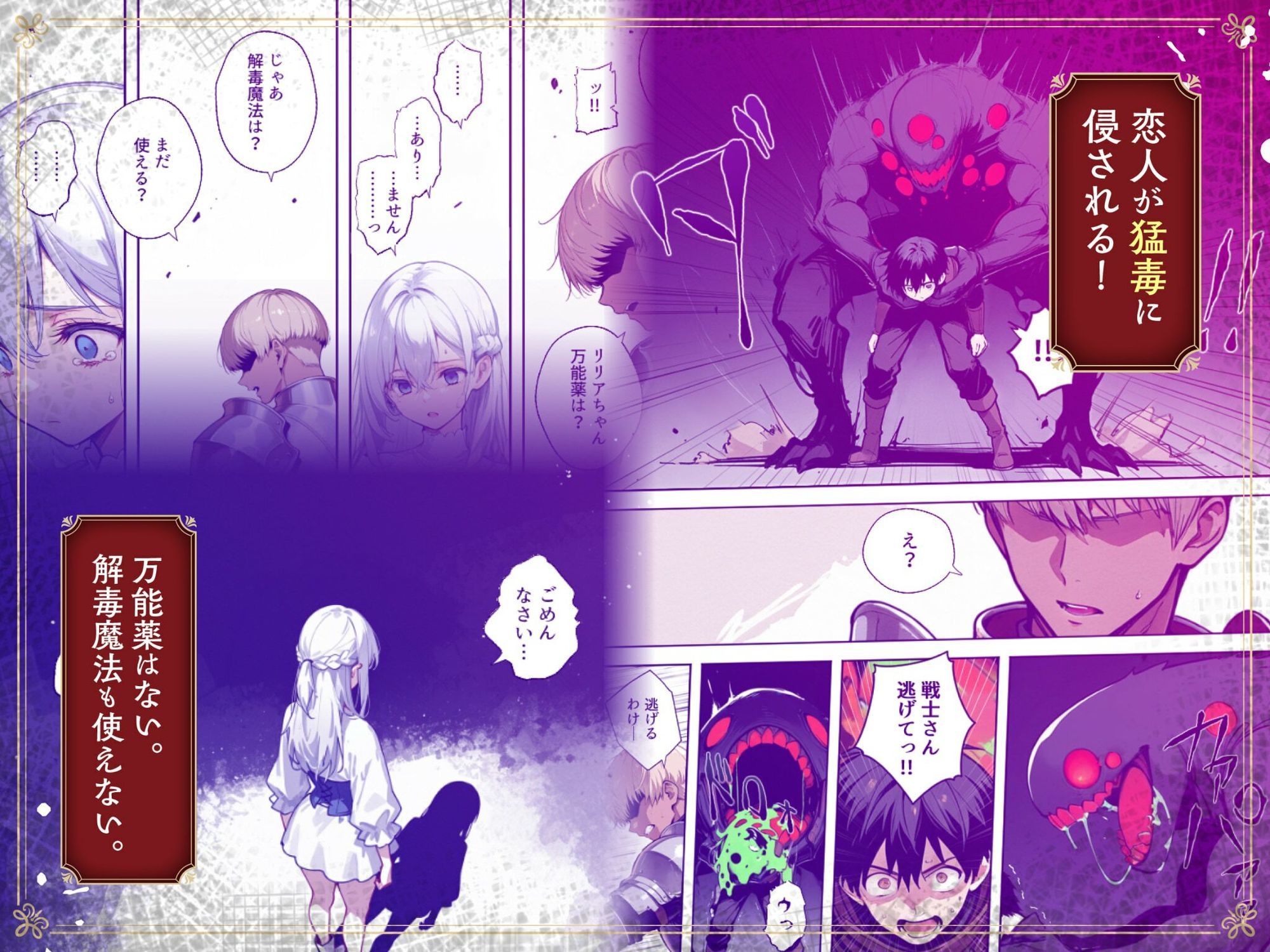 魔王を倒そうなんて、思わなければよかった ～清楚彼女が仲間に寝取られて雌堕ちする話～ 画像6