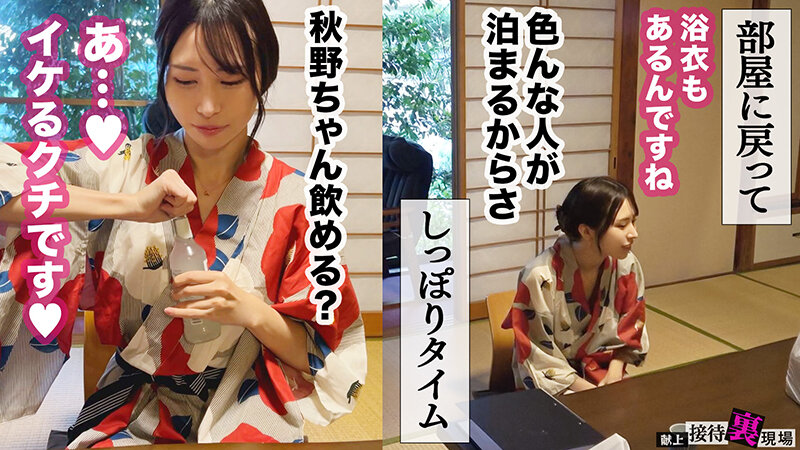 【この女、仕事の為なら何でもする。】営業部エースの人妻生保レディ上納w上司に売られ怒り覚醒！極上G乳で大型契約奪取ww浴衣で乱れイキ狂う湯けむり不貞性接待www:Case.9_秋野さん（28） 佐野秋帆 画像14