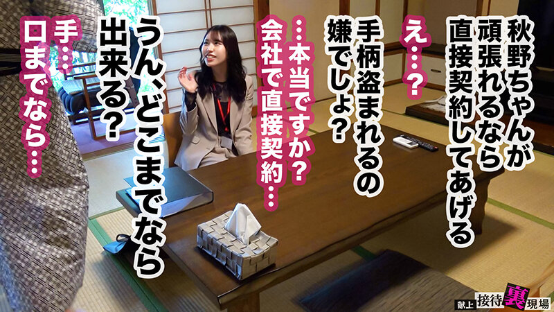 【この女、仕事の為なら何でもする。】営業部エースの人妻生保レディ上納w上司に売られ怒り覚醒！極上G乳で大型契約奪取ww浴衣で乱れイキ狂う湯けむり不貞性接待www:Case.9_秋野さん（28） 佐野秋帆 画像4