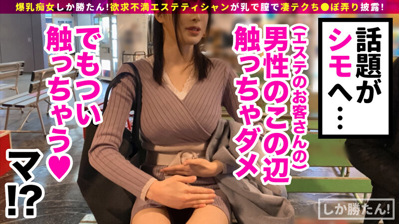 【舌長Sテティシャン】爆乳痴女しか勝たん！！ベロ長の巨乳美女とお台場デーーートッ！攻める×受ける=SM両立セックス！チ●コから足先まで舐められる！細身の肉体に全力中出しプレス！！【NO.4ほのか】 辻井ほのか 画像4