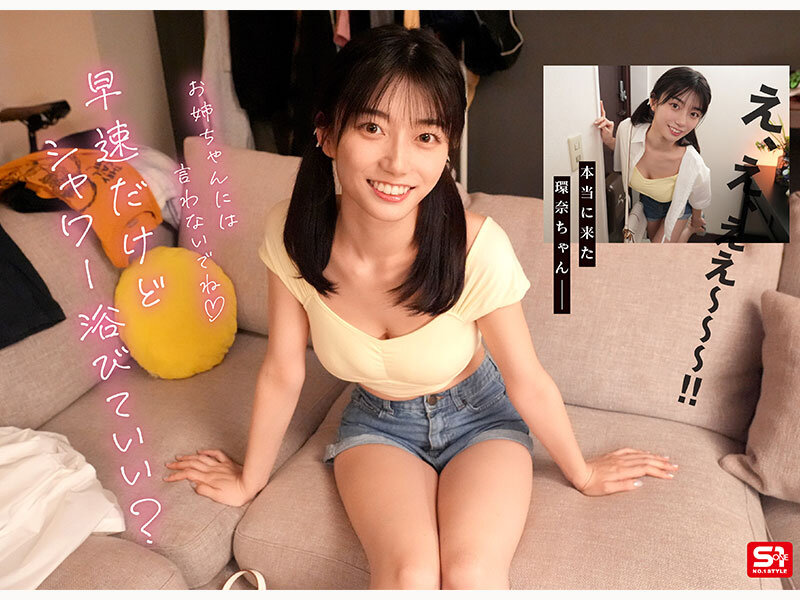 彼女の妹は最強ヒロイン！？ 僕を好きになりコッソリ迫られる 世界最高の浮気誘惑 瀬戸環奈 画像3